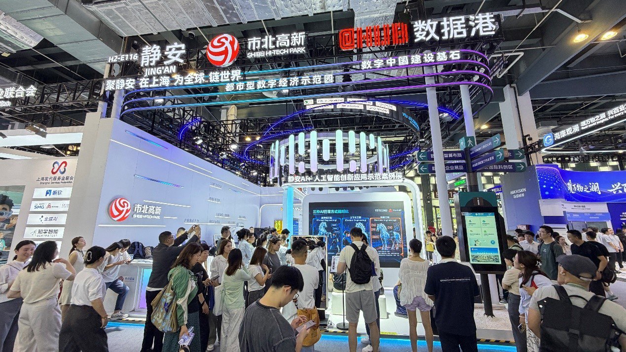 数据港亮相2026世界人工智能大会,重磅发布量超智融合创新平台